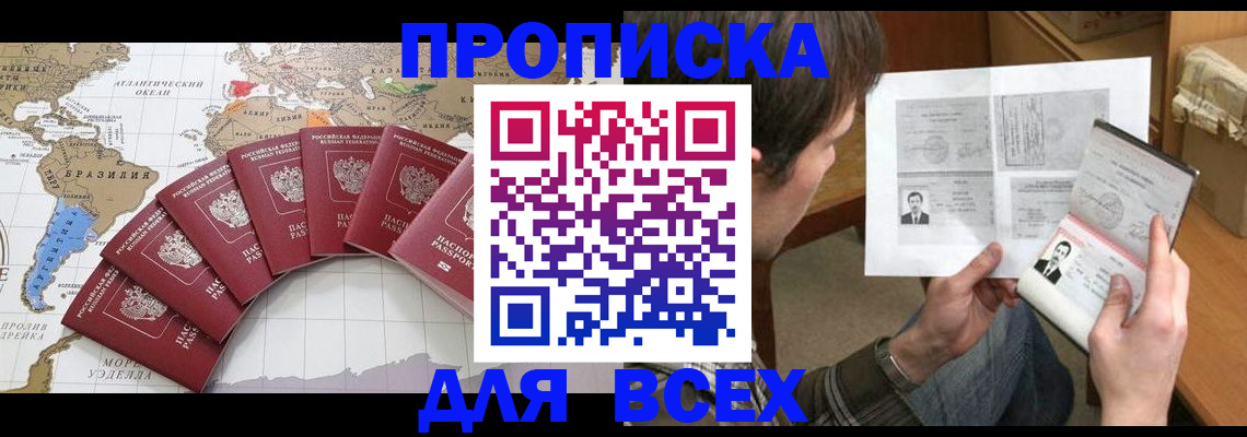 где прописаться в Кирове