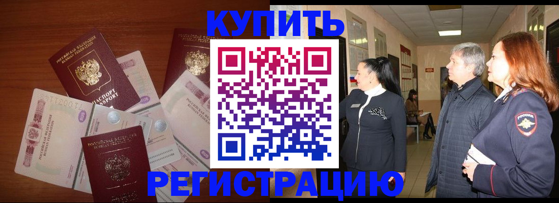 временная регистрация в квартире в Кирове