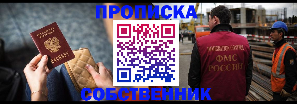 прописка штамп в Кирове