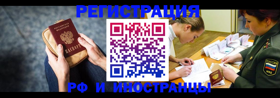 временная прописка в Кирове