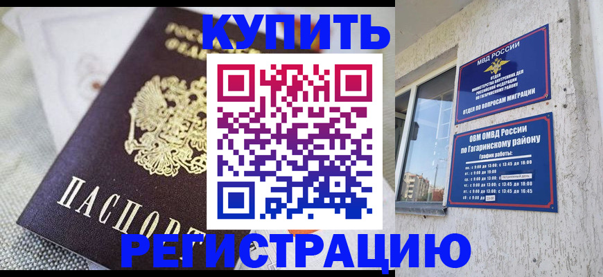 прописка 2025 в Кирове