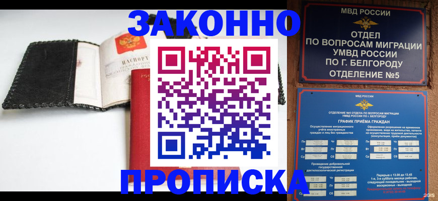 временная регистрация госуслуги в Кирове