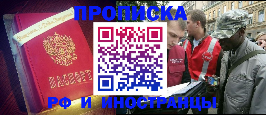 прописка регистрация в Кирове