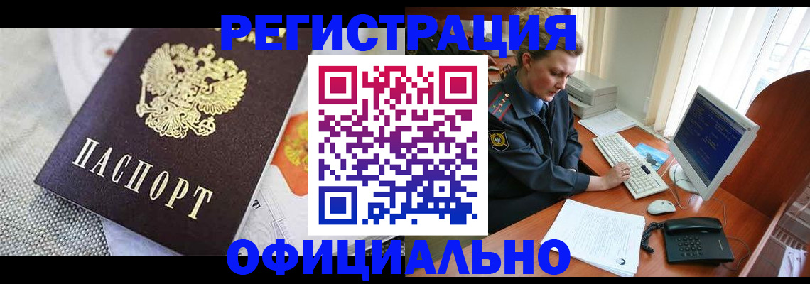 прописка регистрация в Кирове